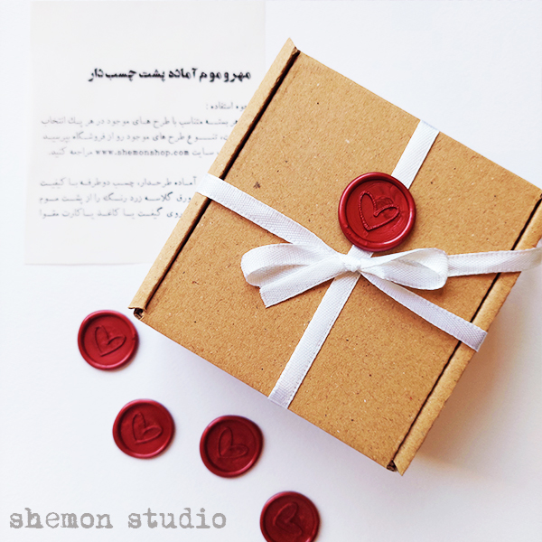 پک ده تایی مهر و موم آماده قلب