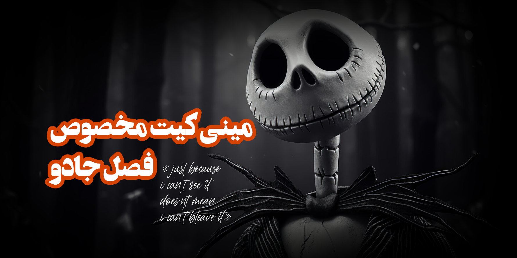 پاییز جادویی شمون