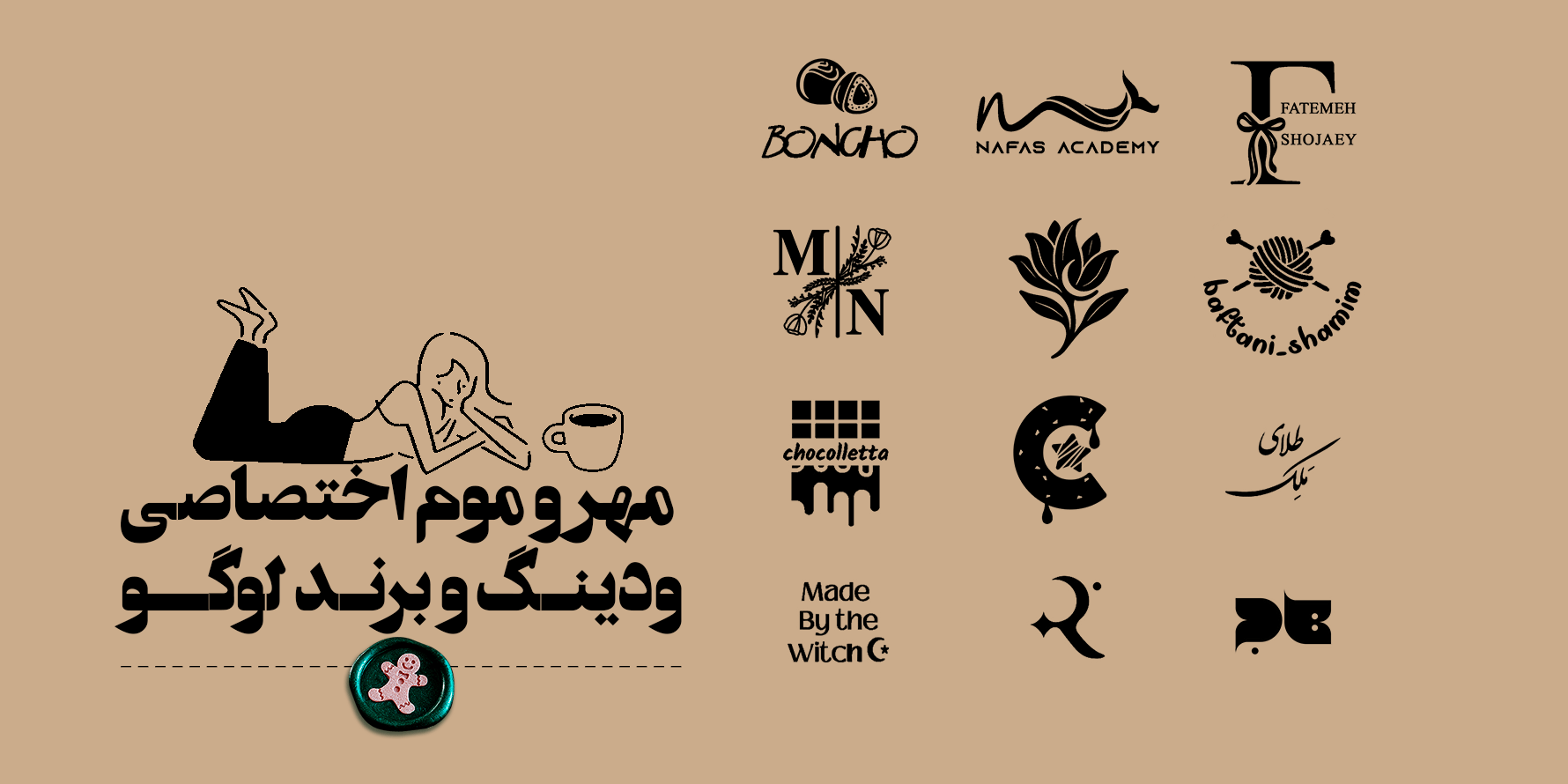 مهروموم اختصاصی